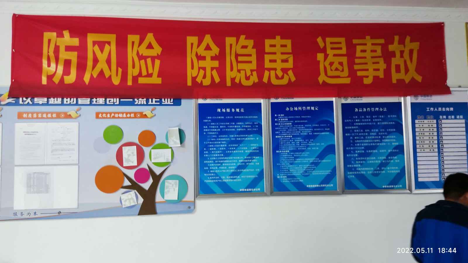 开云手机官方入口_开云(中国)为中移铁通有限公司安全用电培训